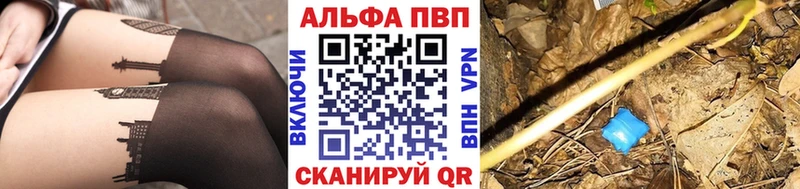 A-PVP VHQ дарнет шоп Кушва