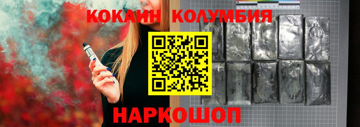 КОКАИН VHQ Кушва