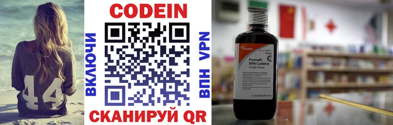 Codein Purple Drank  Кушва 