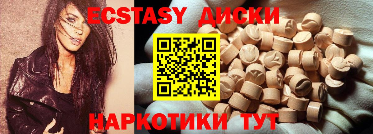Ecstasy MDMA Кушва