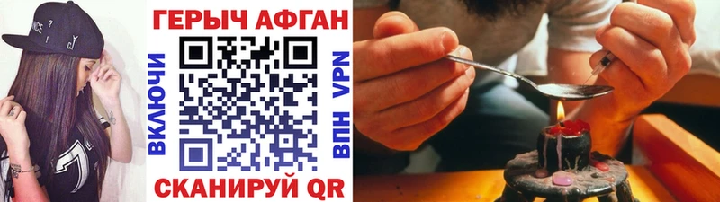 ГЕРОИН белый Кушва