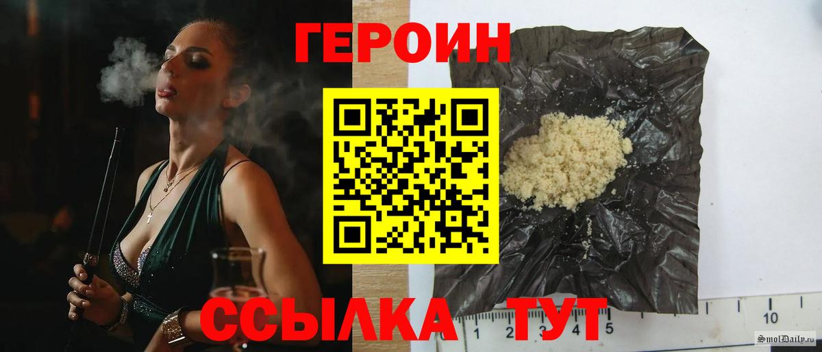 ГЕРОИН Heroin Кушва