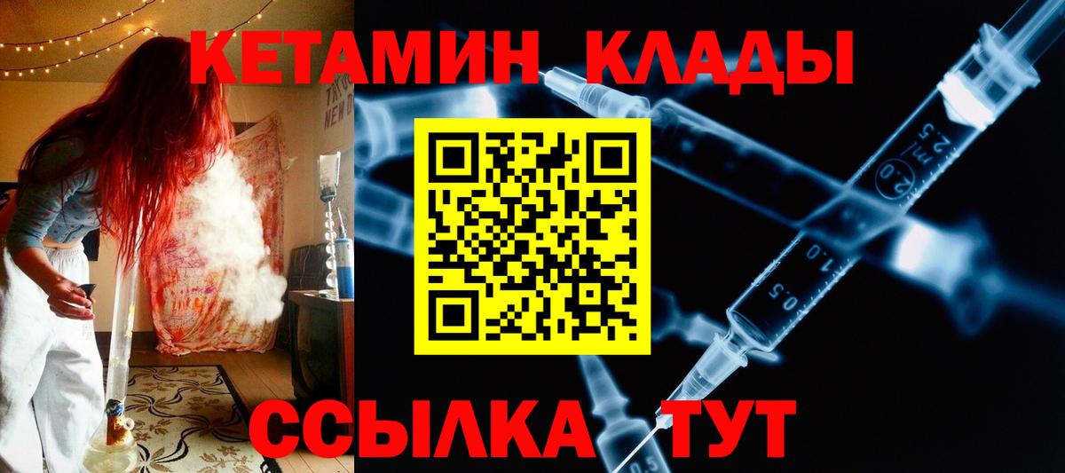 Кушва  КЕТАМИН ketamine  Вход с VPN  КЕТАМИН VHQ 