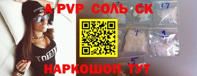 спайс Конаково