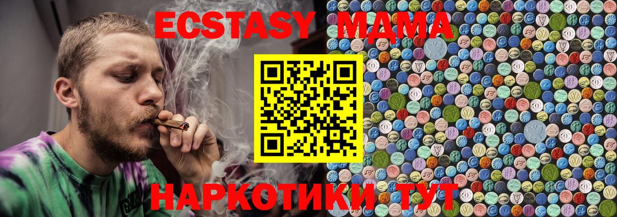 МДМА Molly  Вход с VPN  MDMA  Кушва  MDMA молли 