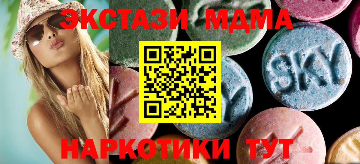 MDMA молли Кушва