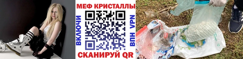 МЕФ кристаллы Кушва