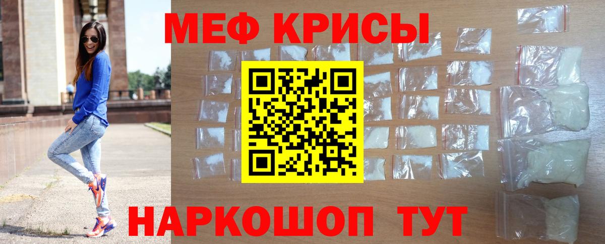 Меф мука Кушва