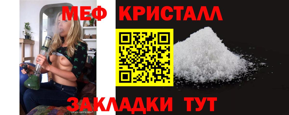 МЕФ  Вход с VPN  Кушва  МЯУ-МЯУ мяу мяу  МЕФ мяу мяу 