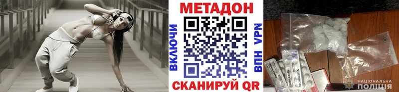 Метадон methadone  Кушва 