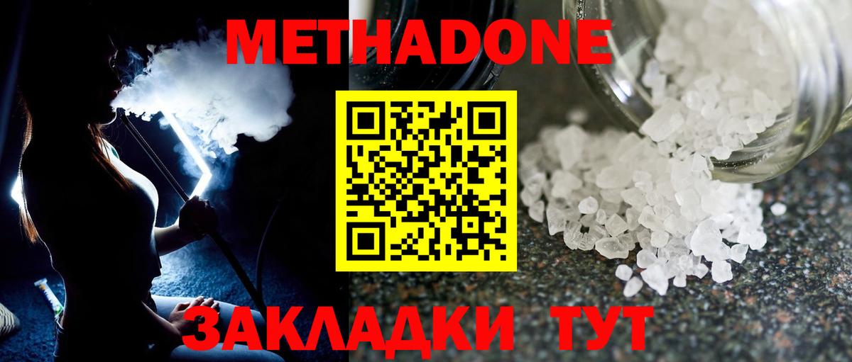 МЕТАДОН мёд  Вход с VPN  Кушва  Метадон мёд 