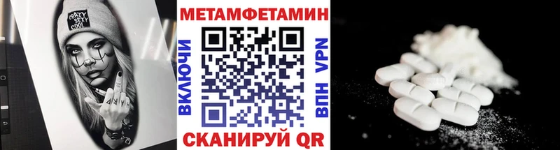 Метамфетамин пудра  Кушва 