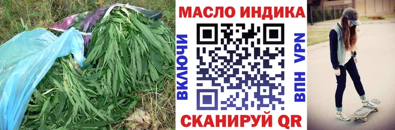 ТГК THC oil  дарнет шоп  дарк нет состав  Кушва 