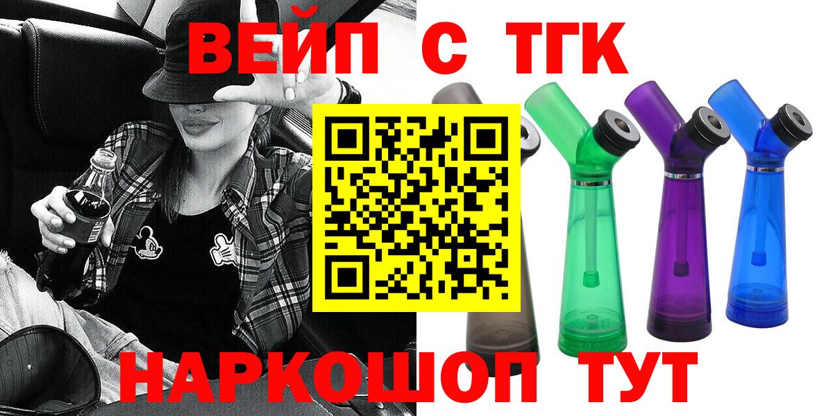 KRAKEN как зайти  Вход с VPN  Кушва  где можно купить   ТГК жижа  ТГК концентрат 