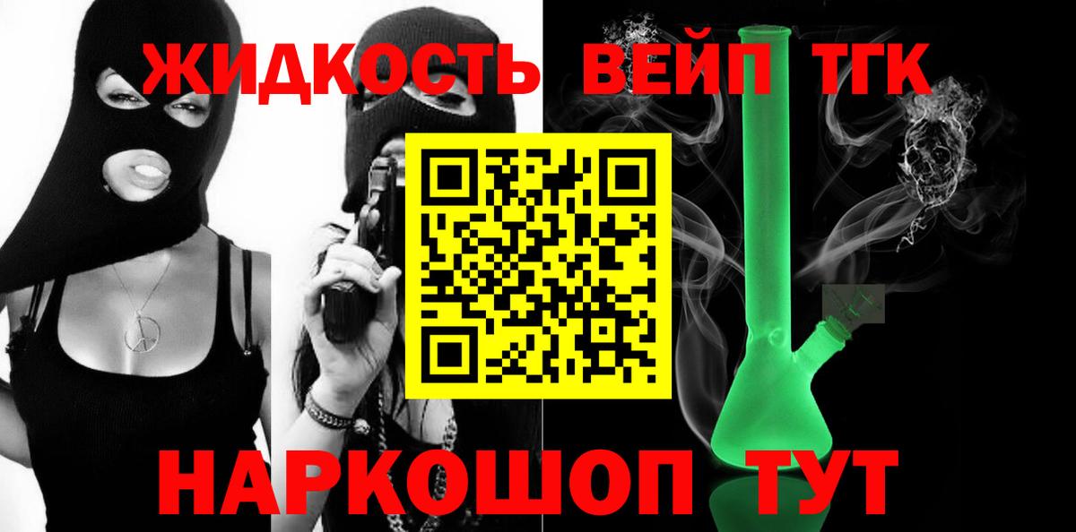 Дистиллят ТГК гашишное масло Кушва